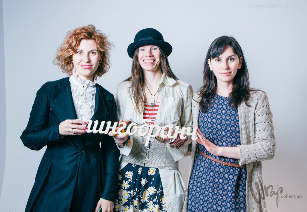 Ульяна Юрьева (Wrapfun), Наталия Лапкина (Mitzi Dupree), Юлия Нурмагамбетова (Wrap collection)