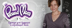 Proud mom Новосибирский слингобранч